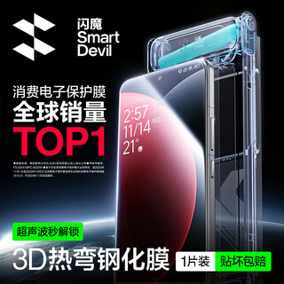 Flash magic is suitable for xiaomi 15pro/ultra tempered film xiaomi15pro mobile phone film ultrasonic unlocking dust-free chamber protective film 3d hot-bent full-adhesive film 1 piece pack*hot-bent full-adhesive film 3d full coverage*original screen smooth touch universal for xiaomi 15pro/15ultra