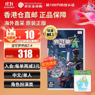 Nintendo switch game cartridge ns game software brand new original overseas version in stock pokemon pokemon legend z-a za hong kong version chinese