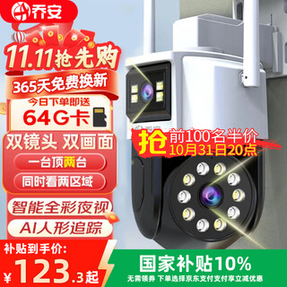 Jooan ai surveillance camera outdoor home monitoring wireless wifi network monitor 360 degrees no blind spots with night vision panoramic rotating pan/tilt outdoor home mobile phone remote