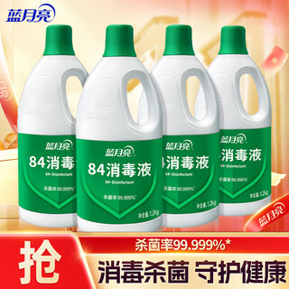 Blue moon 84 disinfectant, household disinfectant, multi-purpose disinfectant, sodium hypochlorite disinfectant, household and public place disinfection, 1.2kg*4 bottles
