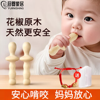 Qiaran zanthoxylum wood molar stick baby teether 3 months and above baby comfort artifact chewing toys zanthoxylum wood molar stick * 1 piece comes with teether + red rope + anti-falling chain + storage box