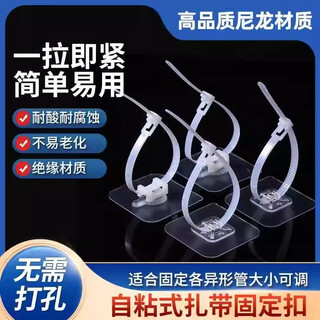 Tamushi punch-free cable tie holder buckle gas drain pipe wire fixing buckle-adjustable buckle-10 pieces