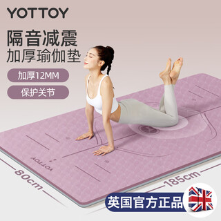 Yottoy yoga mat, thickened and widened, non-slip fitness mat, dance aerobics, soundproof and shock-absorbing mat, men's and women's floor mat, home use