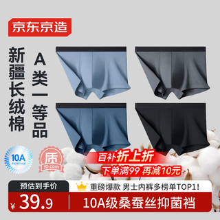 Made in tokyo, 10a antibacterial men's underwear, men's pure cotton boxer briefs, large size boys' boxer shorts, 4 pieces xl