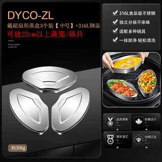 Shiganu german 304 stainless steel fan-shaped steaming box steaming tray steaming grid rice cooker steaming bowl steaming vegetable artifact 3 pieces _316l medium fan-shaped steaming box +316