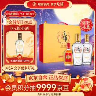 Jin brand maopu tartary buckwheat wine herbal wine golden buckwheat 42 degrees 500ml*2 bottles gift box