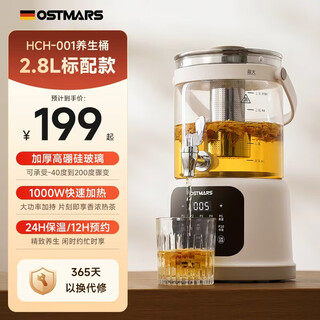 Ostmars german health pot 2025 new flower teapot 2.8l large capacity multi-functional high borosilicate glass flower tea bucket home office insulation tea making electric kettle off-white high borosilicate glass standard 0 glue 2.8l