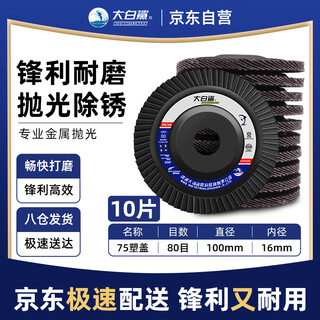 Bigwhiteshark lamellenrad, schleifscheibe, lamellenrad, winkelschleifer, polierscheibe, rostentfernung, blumenlaufrad, schleiftuchrad, weißes laufrad