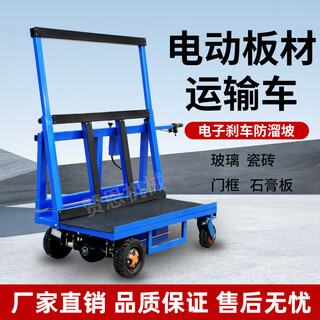 Yaowanxi electric glass transport truck, electric construction site pallet truck, four-wheel glass transport truck, folding truck, gypsum board transportation, standard load capacity 1.5 tons without battery