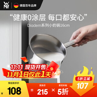 Wmf futengbao 0 coating small milk pot soup pot mini household pot cooking noodle pot diadem milk pot 16cm kitchen good thing