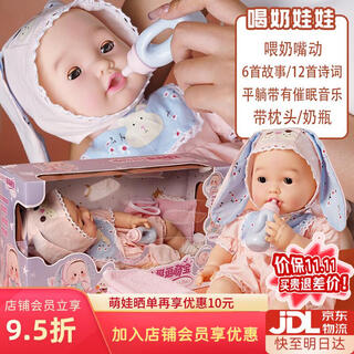 凯卡西萌宝高仿真娃娃婴儿娃娃衣服可拆洗智能洋娃娃儿童玩具1-3岁 喝奶娃娃/软胶/嘴动/催眠音乐