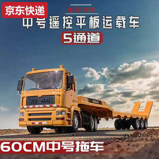 Blue color and large remote control trailer truck children's flatbed transport car engineering vehicle rechargeable semi-trailer truck boy toy 60cm medium 5-channel remote control flatbed truck original two sets of rechargeable batteries