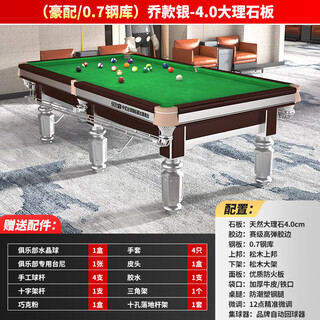 Xingpai (xing pai) billiard table club steel warehouse gold legs silver legs commercial standard chinese eight-ball table home imitation qiao game table qiao yinhao with 0.7 steel warehouse marble plate 4.0+