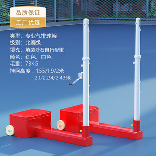 Large group and small circle mobile badminton rack portable outdoor standard professional tennis rack men's and women's volleyball multi-functional air volleyball column 76m high-end white and red b