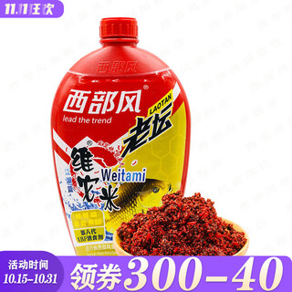 Western style western style laotan vitami wild fishing crucian carp and carp fermented wine rice nest material eighth generation large packaged vitami fish bait laotan vitami 1000g
