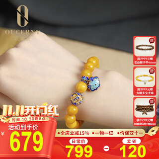 Ouchini beeswax bracelet, amber chicken fat yellow old wax with cloisonné enamel ruyi pendant for men and women, and ling yangyang