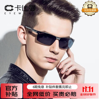 Caxman sunglasses outdoor sports mountaineering fishing special casual polarized men's sunglasses driving glasses cycling sunglasses