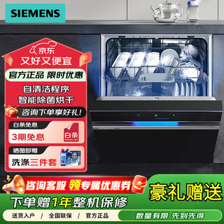 Siemens embedded dishwasher 14 sets household fully automatic all-in-one intelligent sterilization sj43eb66kc automatic door opening sj4 embedded 4