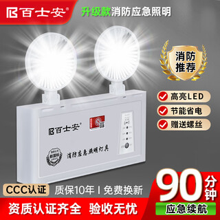 Baishian fire emergency lighting national standard double-head rechargeable lighting safety exit indicator light engineering model