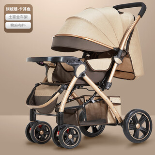 0-4 years old extra large extra long extra wide 40x95cm sleeping cart baby stroller can sit and lie down folding baby stroller khaki-flagship version extra long 40*95cm