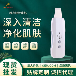 Ultrasonic peeling machine to remove blackheads, acne, dirt, pore cleansing instrument, cleansing instrument, import and export, manufacturer wholesale, white, gold, red, length 168*width 52*height 20mm