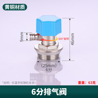 Submarine floor heating water distributor bleed exhaust valve radiator plug leakage 12346 points 1 inch sewage drainage valve 6 points outer wire exhaust valve