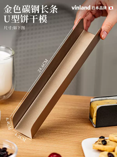 Yusenyi japanese-shaped household biscuit mold tool vine-shaped bread baking type yue cookie uu special strawberry shaping grinding tool golden carbon steel long u-shaped biscuit mold golden carbon steel long u-shaped biscuit mold 1g