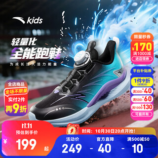 Anta children's sports shoes, men's and women's running shoes, 25 autumn and winter knob buckle, thickened dense mesh, elastic wind-control running shoes, windproof encrypted mesh men's black/blue/silver 5567-3 36, foot length is about 23cm
