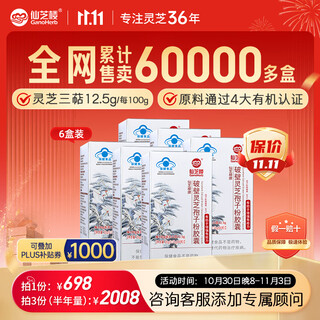 仙芝楼 有机破壁灵芝孢子粉胶囊0.25g*80粒/盒*6盒  增强免疫营养保健品