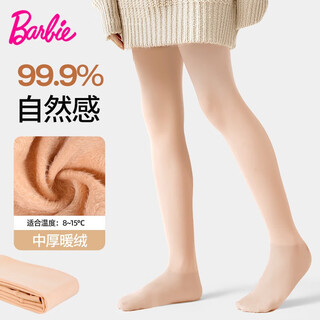 Barbie children's pantyhose skin color girls bare legs artifact spring and autumn velvet leggings flesh color girls' bottoming socks