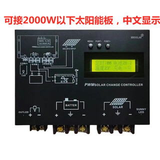 Solar controller 12v24v48v60v96v fully automatic universal 4000w photovoltaic panel chinese 12v24v universal 2000w chinese