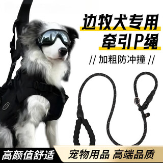 Gerthron german border collie special traction rope explosion-proof and competition-grade anti-breakaway p rope dog walking rope chain small, medium and large dog training explosion-proof and high-quality traction rope - black 2.0m long * 10mm