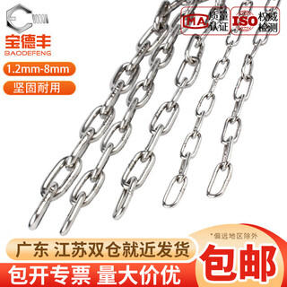 Xmsj304 stainless steel multifunctional chain long and short ring chain lifting clothes drying dog swing guardrail anti-theft chain m3x9+ expansion hook accessories