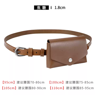Thin belt women's genuine leather small waist bag with suit and dress sub-waist decorative coat sweater 2025 new belt caramel color 110cm