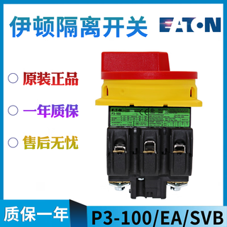 Eaton eaton muller load isolation switch p1-25 p1-32 t0-2-1 p3-63-100/ea/svb p3-100_ea_svb_100a