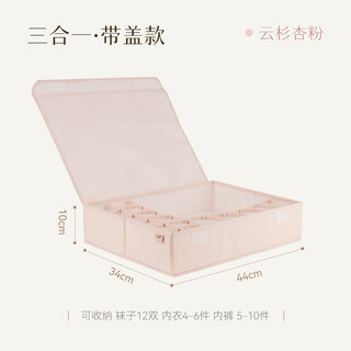Underwear storage box bra socks compartment drawer organizer 3-in-1 wardrobe organizer box spruce apricot powder 3-in-1 with cover