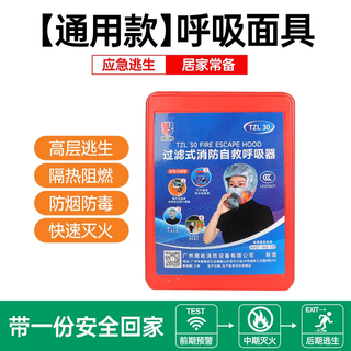 Fire-proof cloak, silicone fiberglass fire-fighting special household fire-proof blanket, cloak, fire-extinguishing blanket, fire escape equipment, universal breathing mask, 2 packs