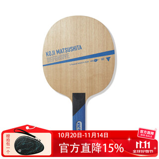 Victas乒乓球底板球拍松下浩二削球板ZC蓝松棕松防守纯木碳素可选 防守型 DEFENSIVE（红松） ST（横板）