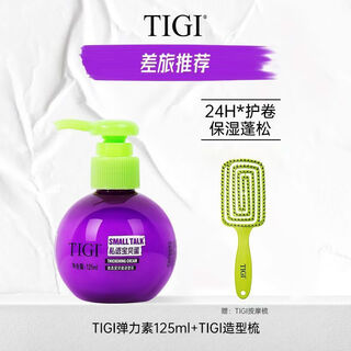 Tigitigi elastin baby elastic curl curly hair moisturizing styling fluffy frizzy long-lasting fragrance tigi elastin 125ml + tigi styling comb