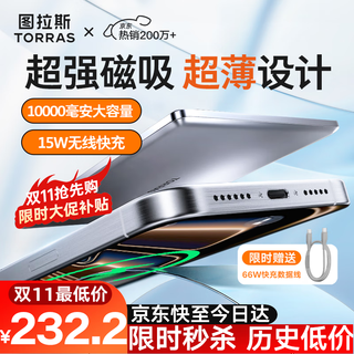 Turas power bank is the best-selling model. the top version is ultra-thin magnetic power bank. magsafe wireless fast charging for iphone 17. xiaoyunbao air 3c certification. the top version is the best-selling model. 10,000 mah. deep space gray. national 3c safety certification. can be used on airplanes. the top version is the latest and thinner version.