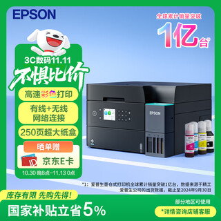 Epson l6378 ink tank color wireless all-in-one machine for office and home use (printing, copying, scanning, wifi/wired network, automatic double-sided copying/printing)
