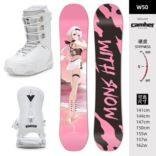 WS snowboardsSNOWBOARDSWS雪板单板滑雪套装平花板刻滑成人滑雪板固定器滑雪鞋 W50套装 151cm
