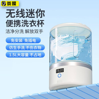 Chongmiao convenient sterilization fully automatic washing and drying integrated wireless mini small sock washing special artifact rechargeable installation-free plug-in 1.5l fully automatic laundry cup - underwear washing machine 3600mah - automatic timer