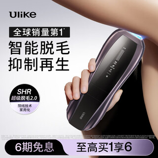Ulikepro 10s new generation hair removal device sapphire freezing point hair removal device for women’s body and men’s stubble holiday birthday gift