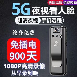 馍彭录音录像一体机隐藏【免网】2025新款高清免网络无闪光无线夜视记录仪噪音仪 顶配更香【录音超清录像】远程检测+夜视