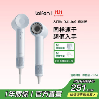 Laifen high-speed hair dryer, quick-drying hair care home hair dryer, negative ion hair dryer, birthday gift, se lite blue gray + nozzle + stand