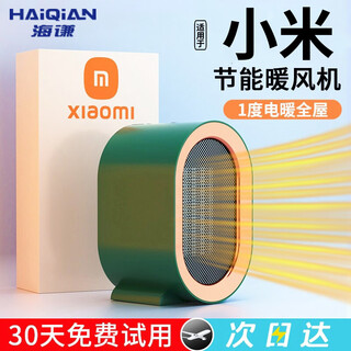 Heater office small home bedroom desktop energy-saving electric heater baby bath small sun heater collection + purchase free lifetime warranty 90-day trial priority shipping