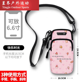 Sports running mobile phone arm bag cartoon arm bag fitness wrist bag multi-functional mobile phone bag happy time can be worn cross-body
