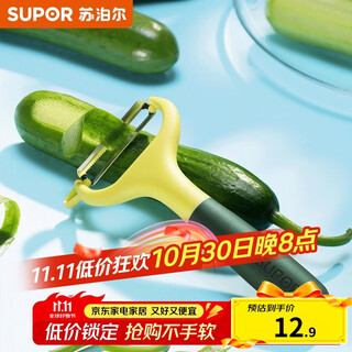 苏泊尔（SUPOR） 苏泊尔不锈钢削皮刀家用多功能土豆刮皮 打蛋器