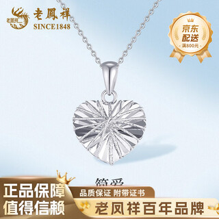 Lao fengxiang pt950 platinum wire-wound love pendant for women, simple and sexy necklace birthday gift for girlfriend and wife, platinum wire-wound love pendant, about 2.7g, free silver chain
